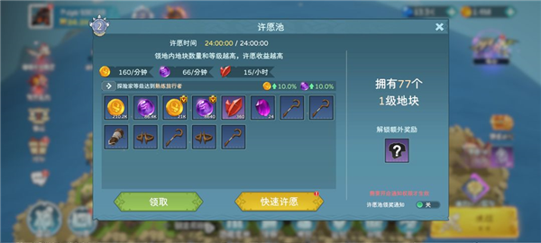 遇见龙2最新版本图片6