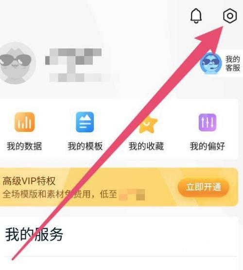 MAKA设计缓存清理教程图片2