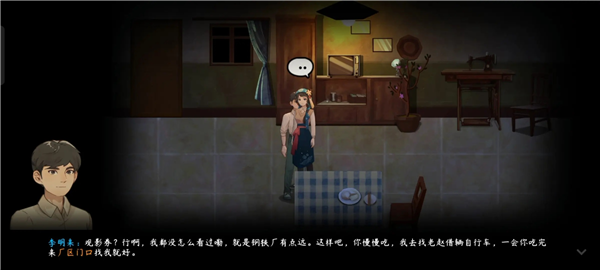 第一章攻略配图1