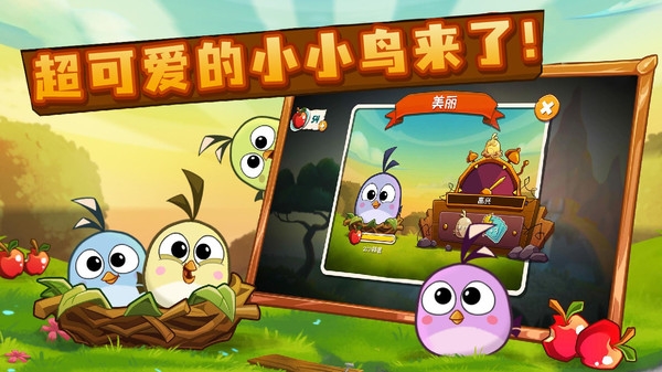 angry birds2宣传图