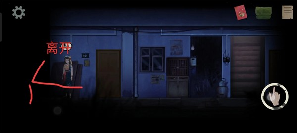 第一章攻略配图2