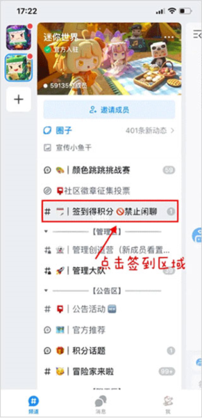 迷你世界频道怎么获取积分配图1