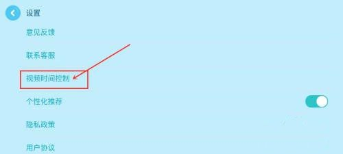 多多动画屋app观看时长设置教程图片2