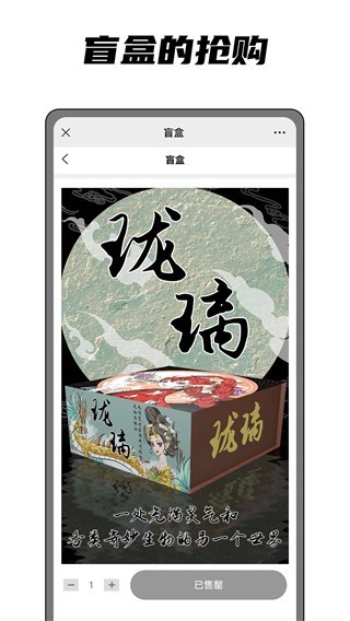 稀象数字藏品app宣传图