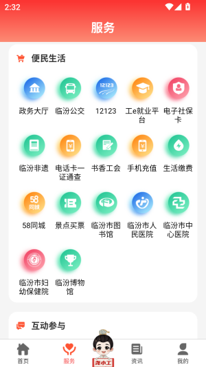 使用方法配图2