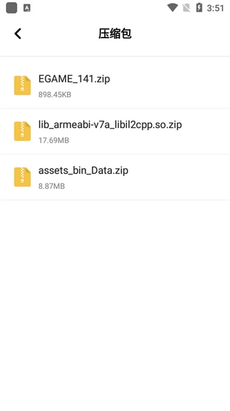 360解压缩使用教程图片2