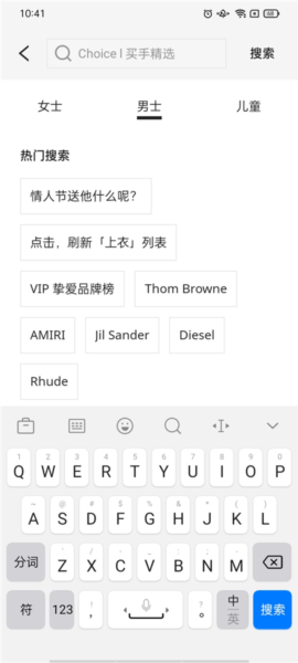 FARFETCH使用教程