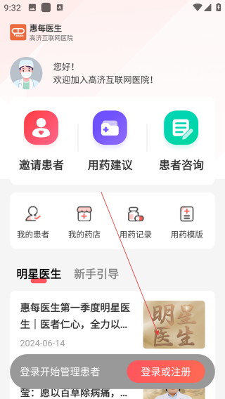 怎么登录配图1
