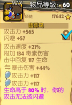 装备获取大全配图9