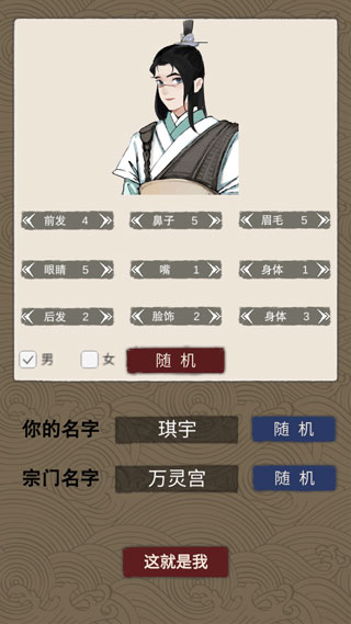 万界掌门新手攻略２