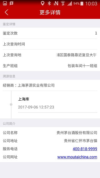 茅台鉴定app怎么鉴定真假图片3