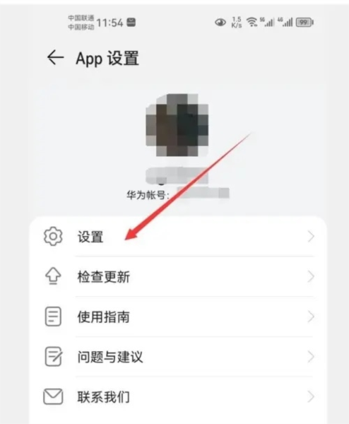 智能关怀app如何使用全部服务图片2