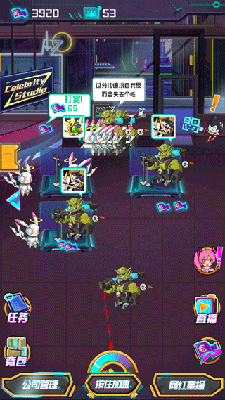 网红模拟器新手攻略图片4