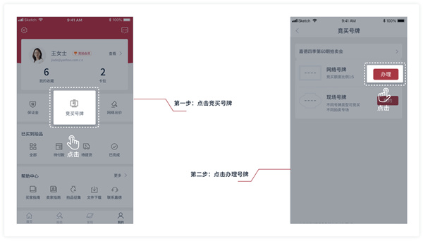 中国嘉德同步拍卖指南图片3