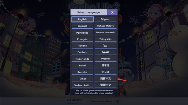 中文设置教程配图3