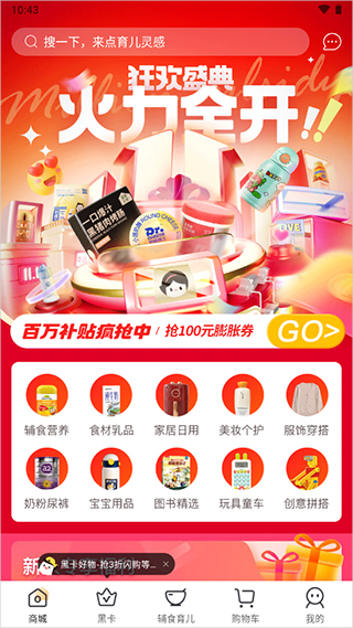 年糕妈妈app使用教程