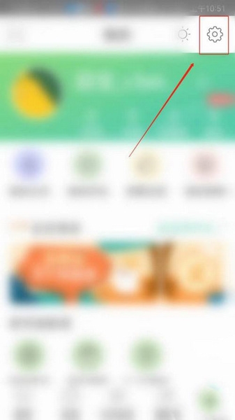育学园回复关注提醒设置教程图片2