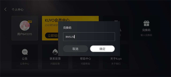 Kuyo加速器软件截图12