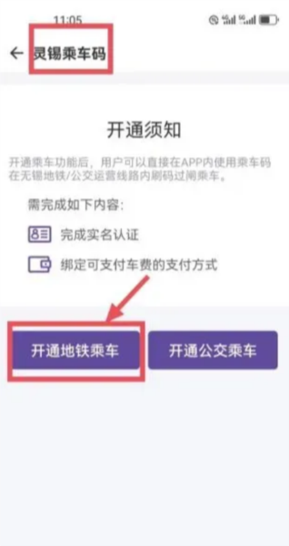 绑定退伍军人优待证教程配图5