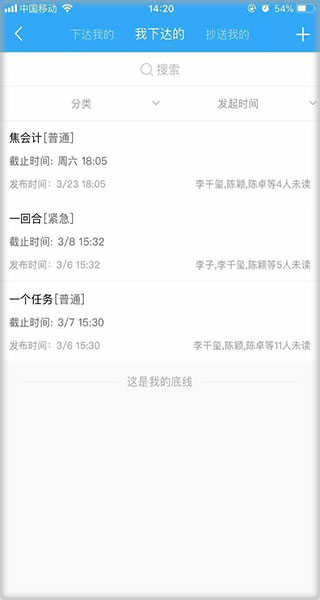 OA工作流怎么操作配图3