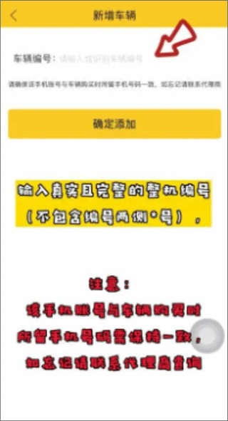 怎么添加挖掘机配图4