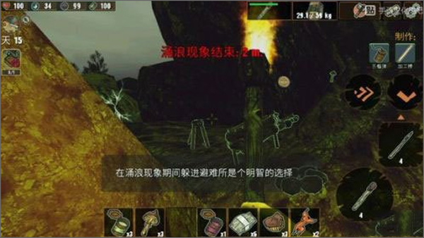 遗弃通关攻略图片2