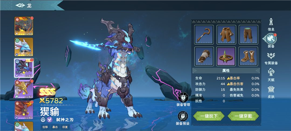 遇见龙2最新版本图片2