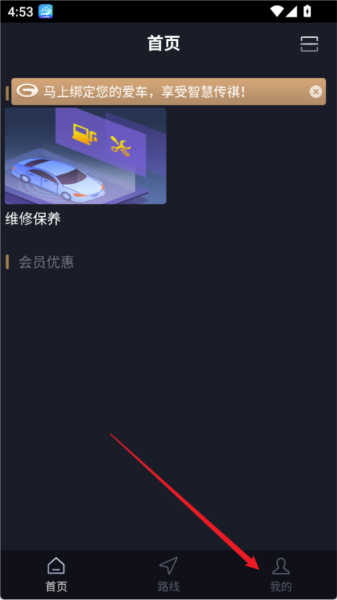 绑定二手车辆教程配图1