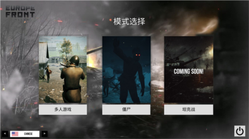 欧洲前线重置图片2