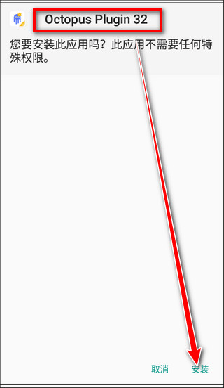 八爪鱼32位图片