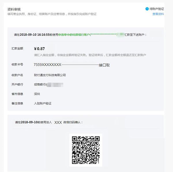 义乌购商户版软件小程序开通教程指南截图6