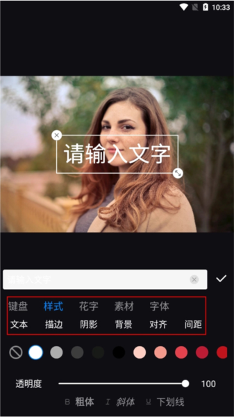 styler app截图3