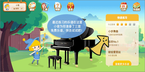 来音智能陪练使用教程图片2