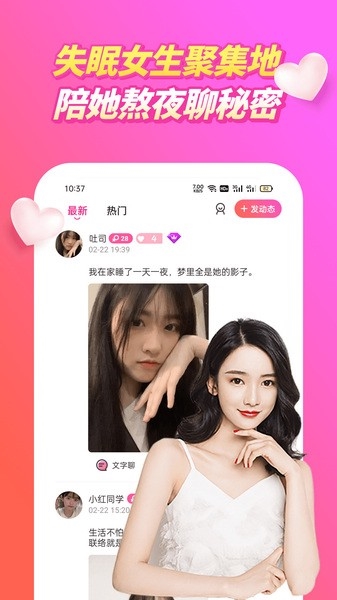 春潮视频聊天交友图片1