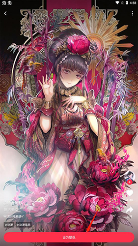 怎么下载壁纸配图3