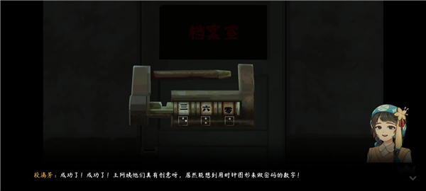 第一章攻略配图13