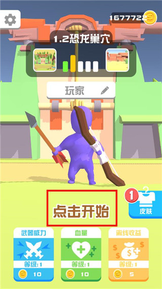 打怪我贼溜新手攻略图片1