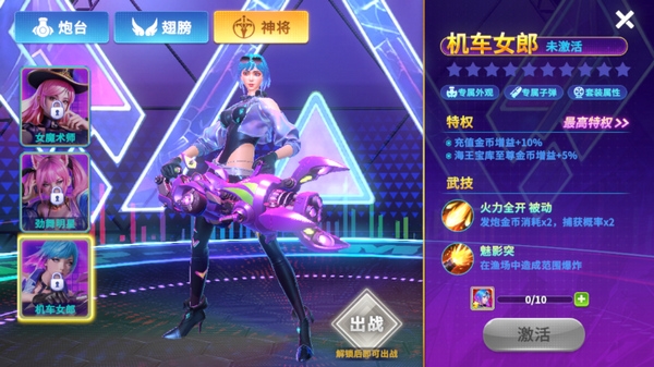 天天捕鱼游戏截图3