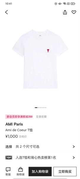 FARFETCH使用教程