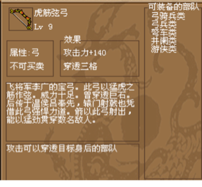 豪华曹魏传热门宝物武器分析