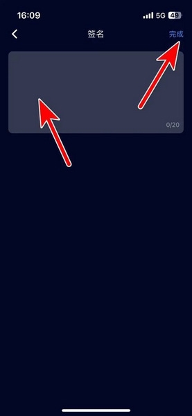 扩圈app个人签名设置教程图片4