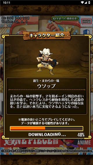 海贼王寻宝之旅台服官方截图8