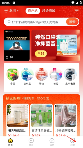 转让店铺教程配图1