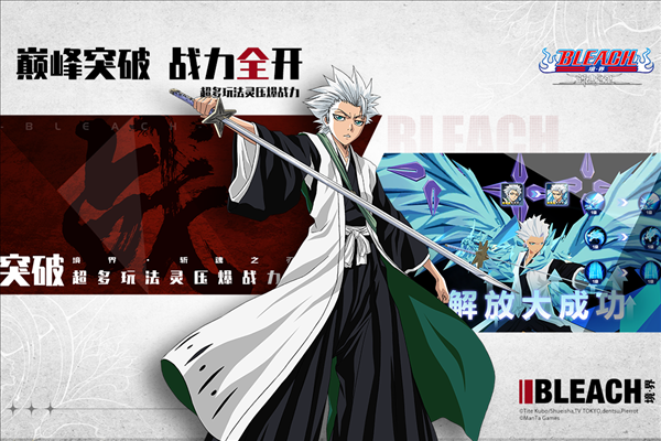 境界斩魂之刃单机版图片1