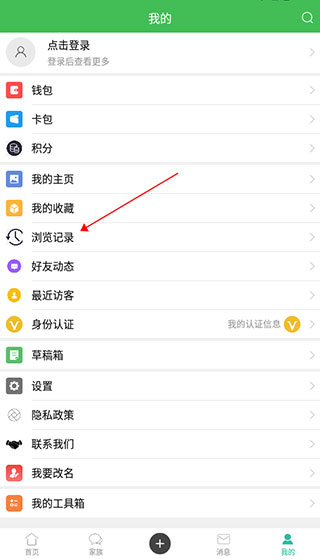 清除浏览记录指南配图2