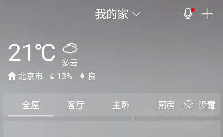 格力手机遥控器怎么连接空调图片1