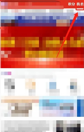 怎么设置新闻自动加载时间配图1