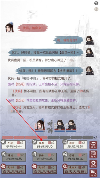 刀剑侠客行新手攻略图片3