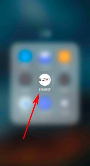 时尚芭莎退出方法教程图片1