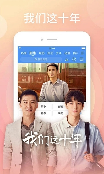 百度视频app图片